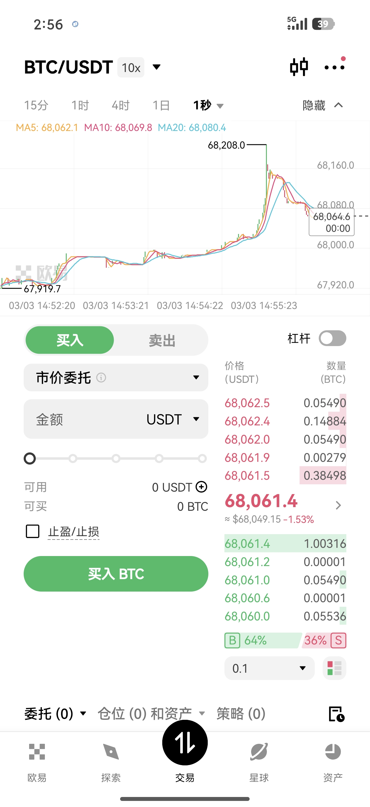 欧E交易所官网 全球领先的虚拟货币交易平台官网